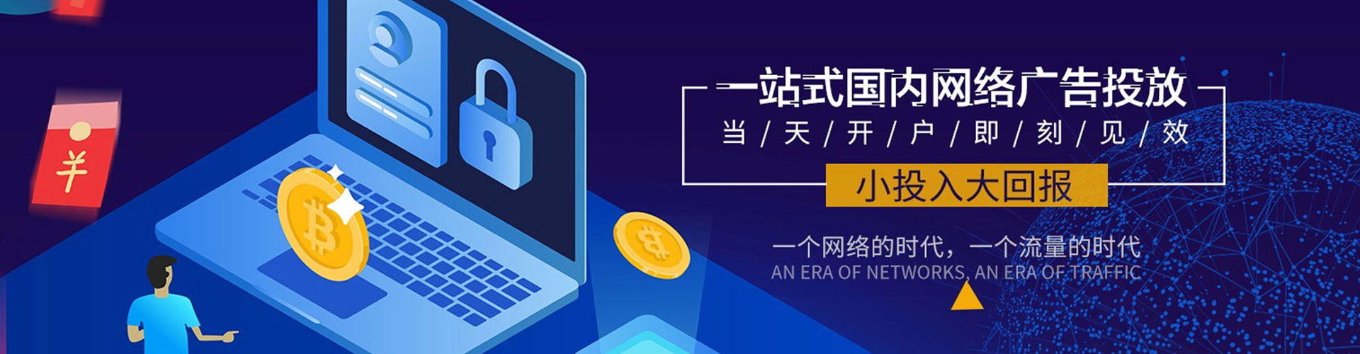 曾都竞价代运营